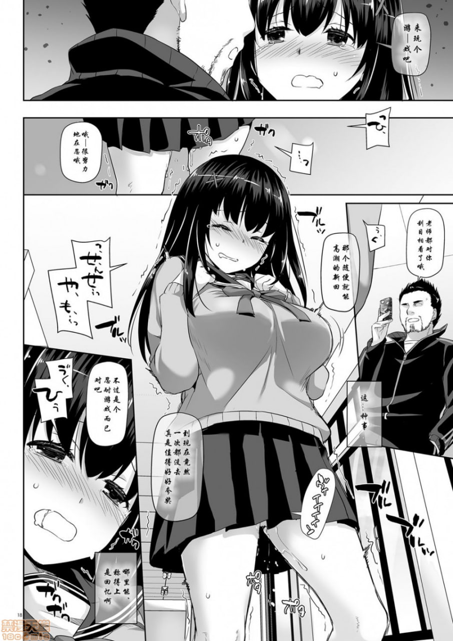 和他的约定2.5 第17页