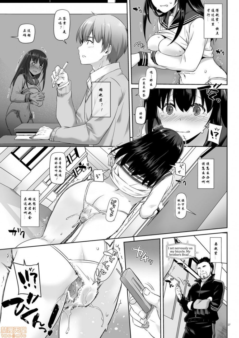 和他的约定2.5 第26页