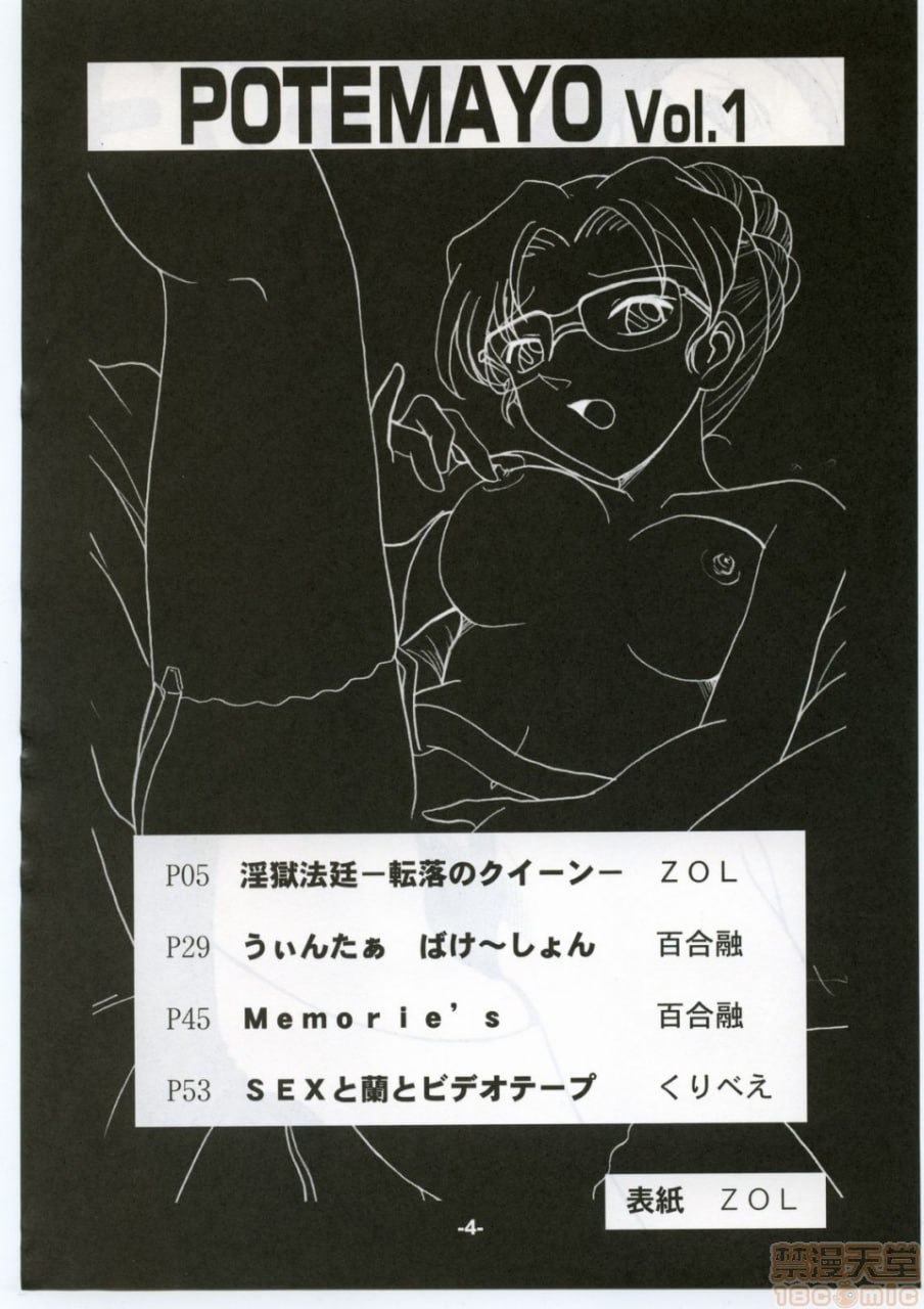 淫狱法庭-堕落的女王 第3页