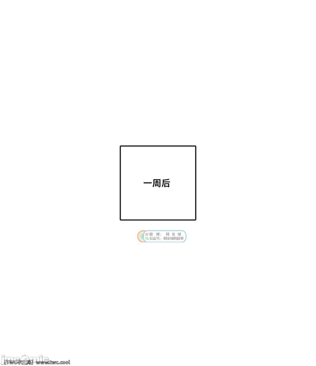 勇者大人的露天温泉 第41页