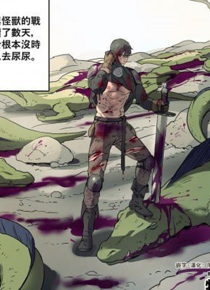 勇者大人的露天温泉