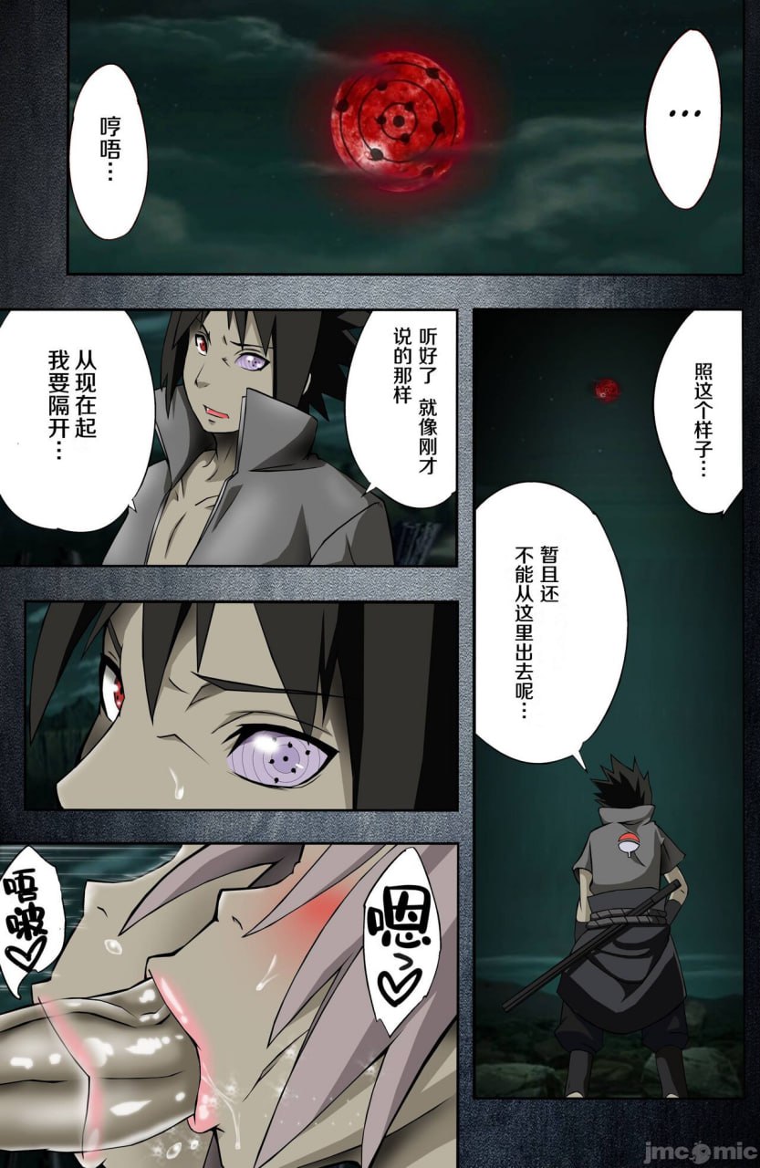 七班的闲工夫 第4页