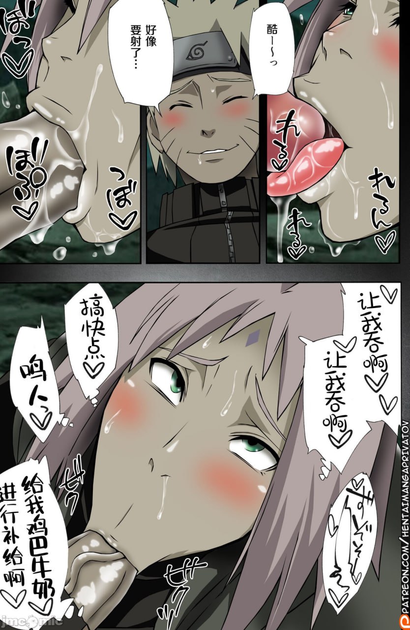 七班的闲工夫 第8页