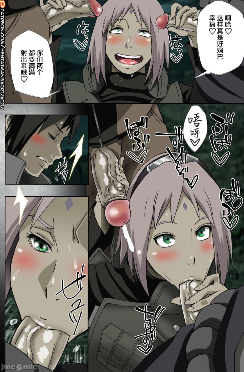 七班的闲工夫 第15页