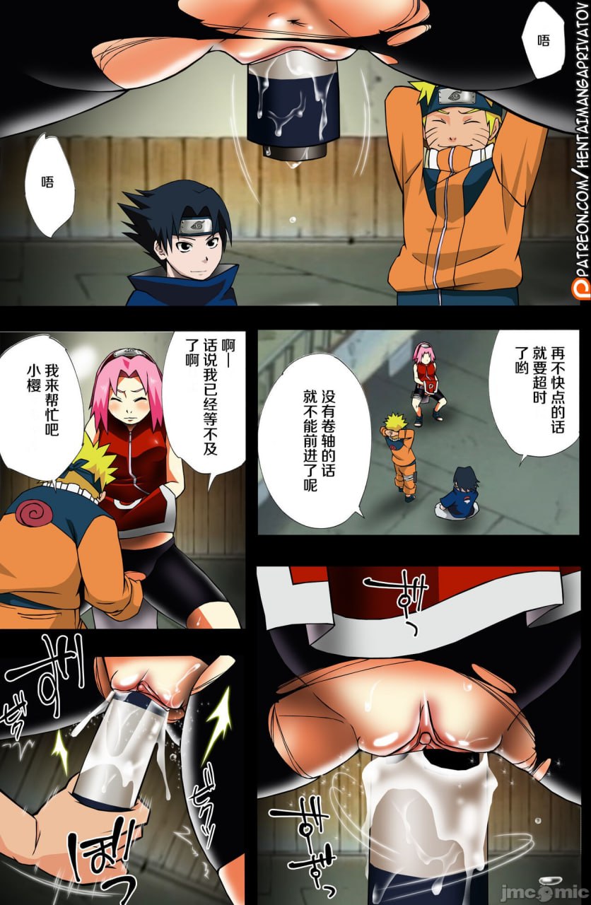 七班的闲工夫 第18页