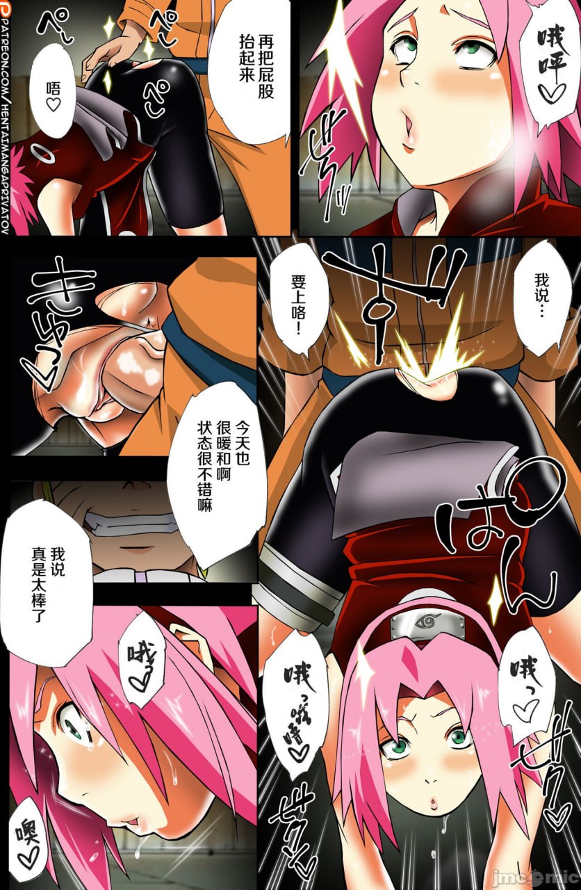 七班的闲工夫 第19页