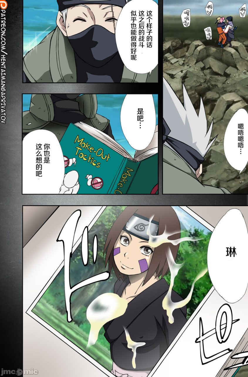 七班的闲工夫 第38页