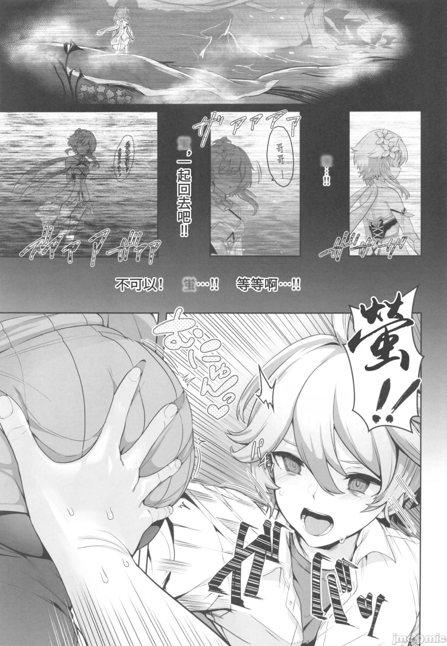 冷冻梦想者 第2页