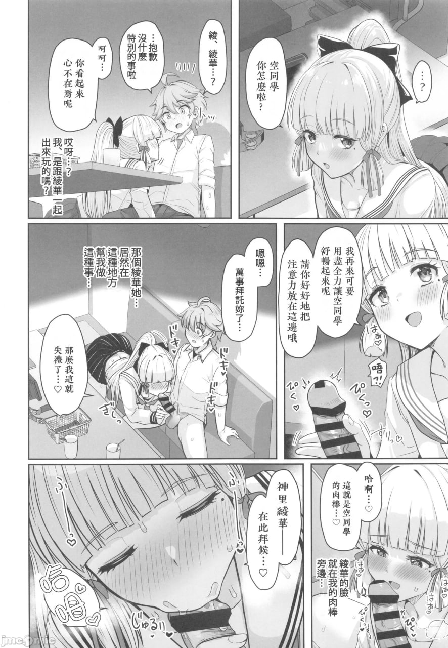 冷冻梦想者 第9页