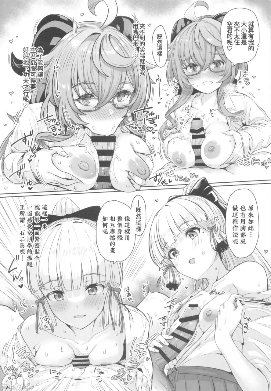 冷冻梦想者 第22页