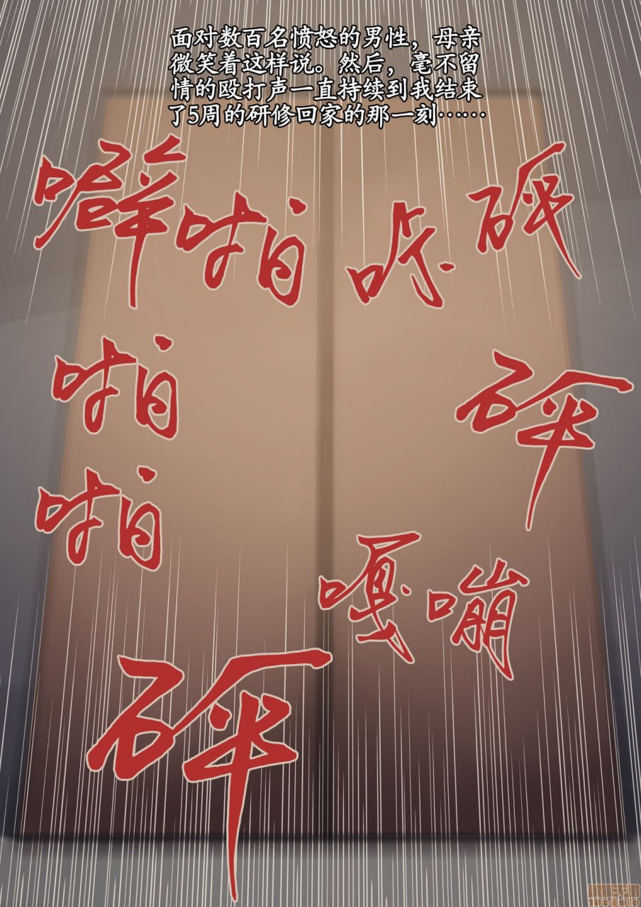 性秘书奥蕾娜 第18页