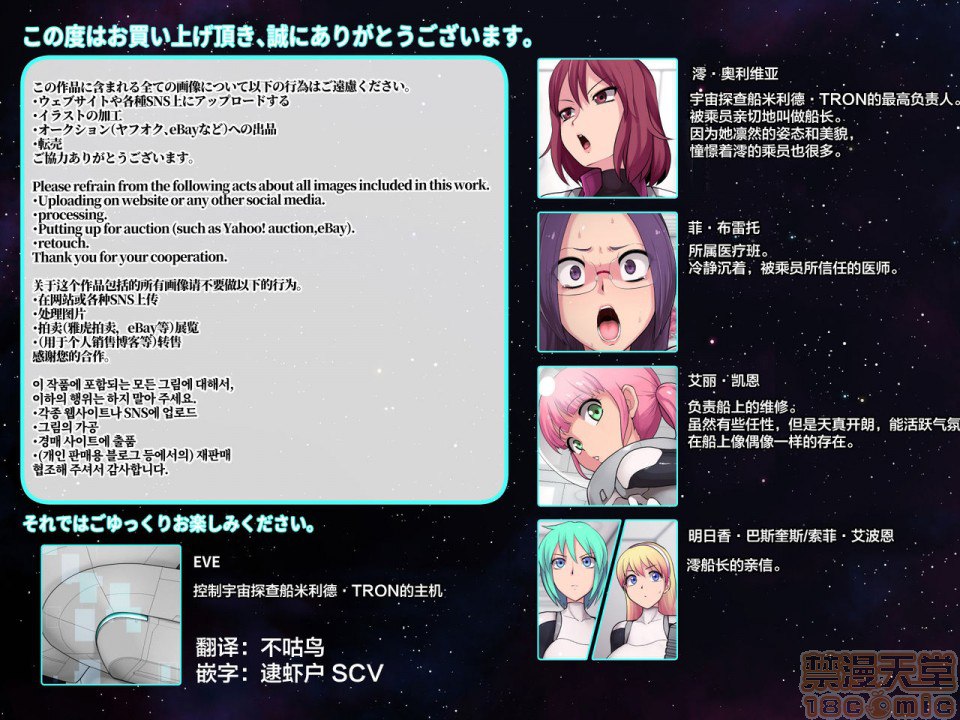 VISITOR X 恐怖的淫蚀外星人 第2页