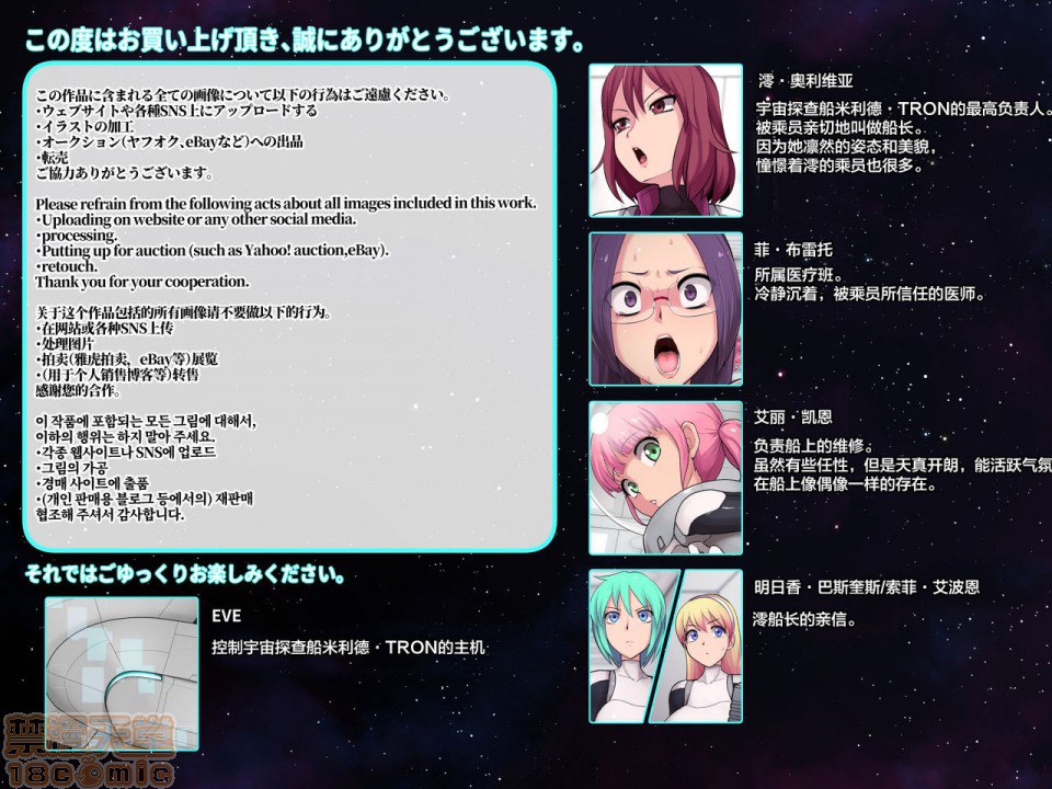 VISITOR X 恐怖的淫蚀外星人 第3页