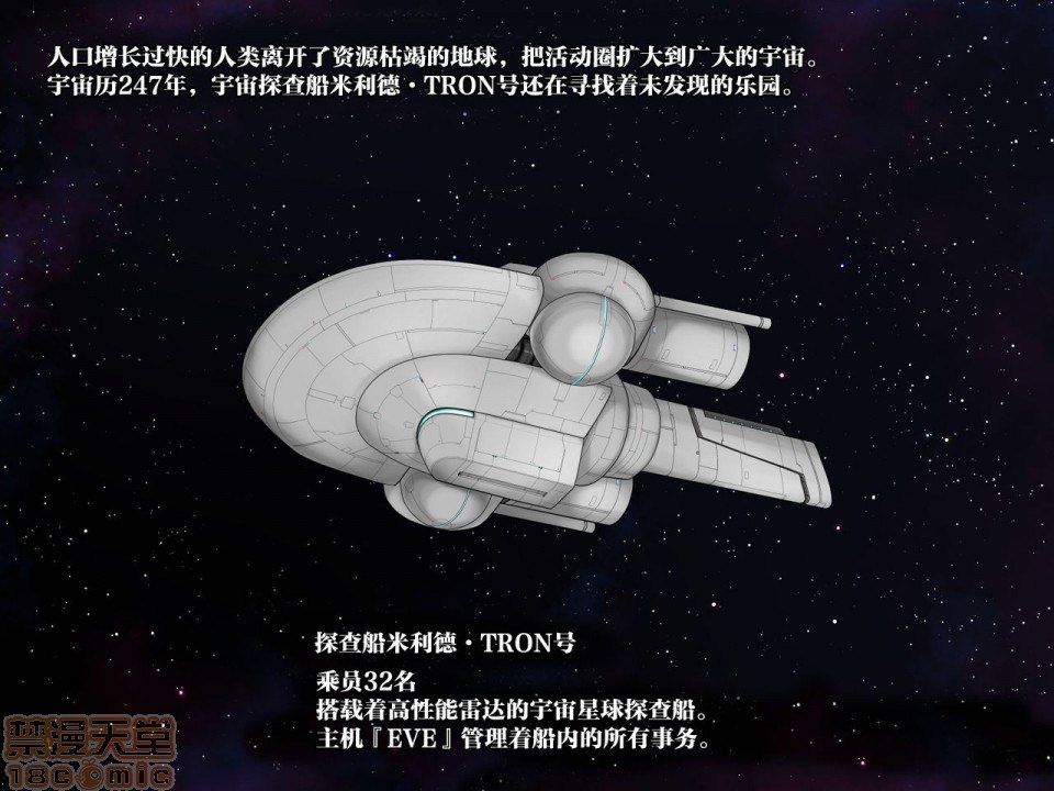 VISITOR X 恐怖的淫蚀外星人 第4页