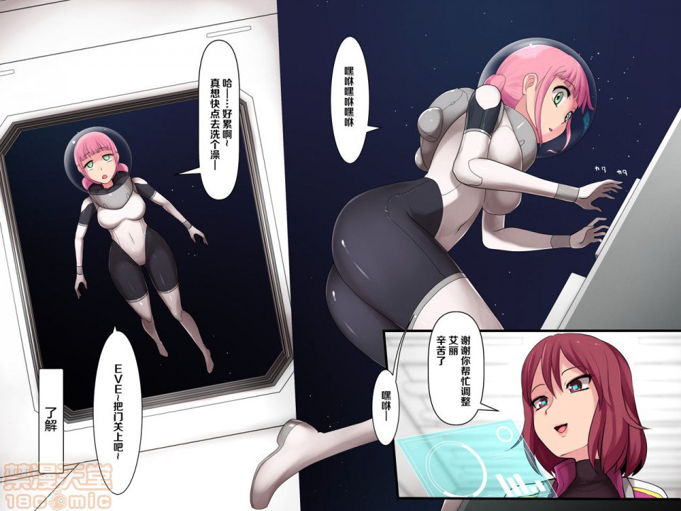 VISITOR X 恐怖的淫蚀外星人 第5页