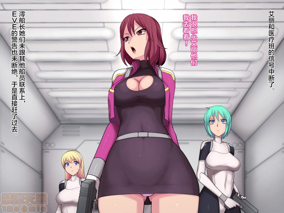 VISITOR X 恐怖的淫蚀外星人 第34页