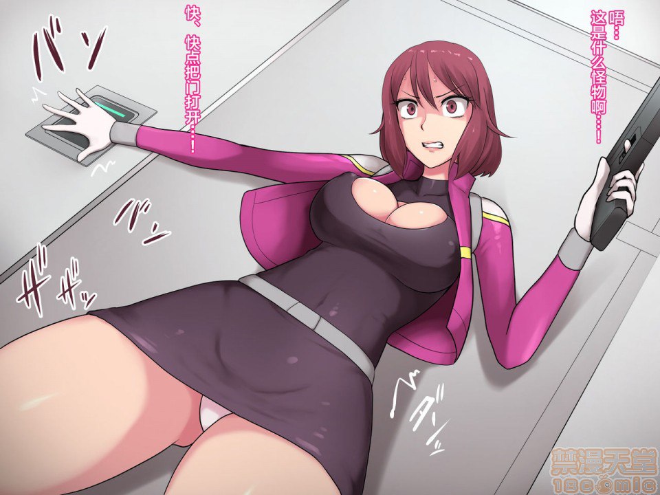 VISITOR X 恐怖的淫蚀外星人 第39页