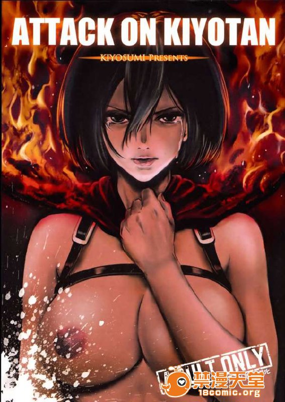 进击的巨人 第1页