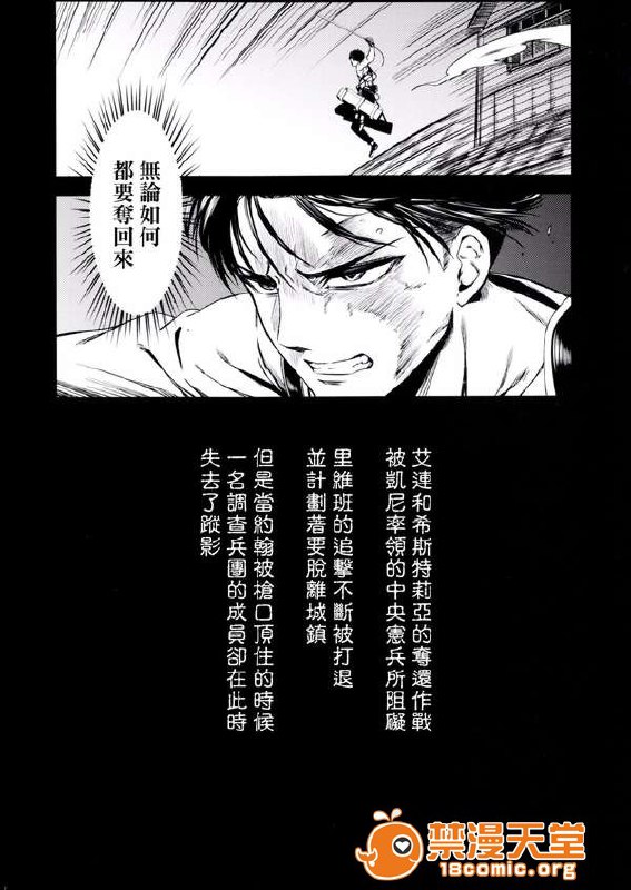 进击的巨人 第3页