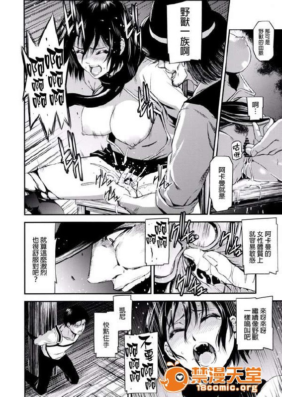 进击的巨人 第7页