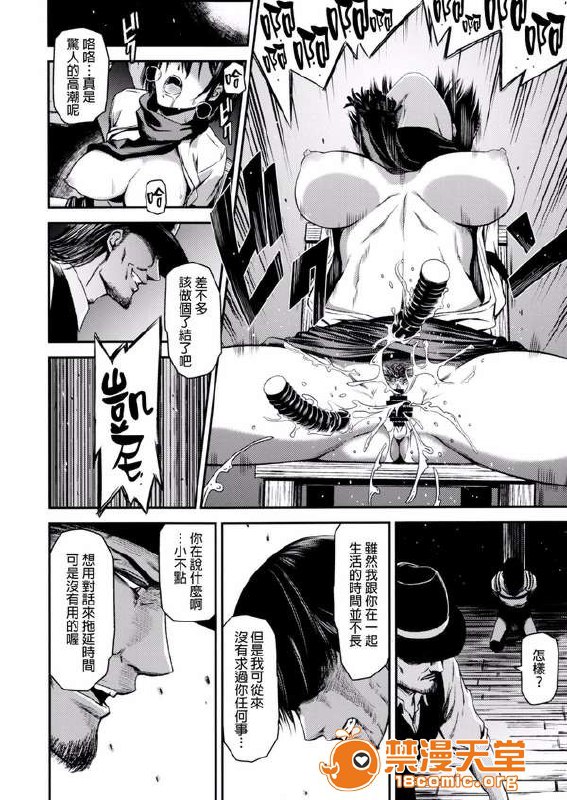 进击的巨人 第11页