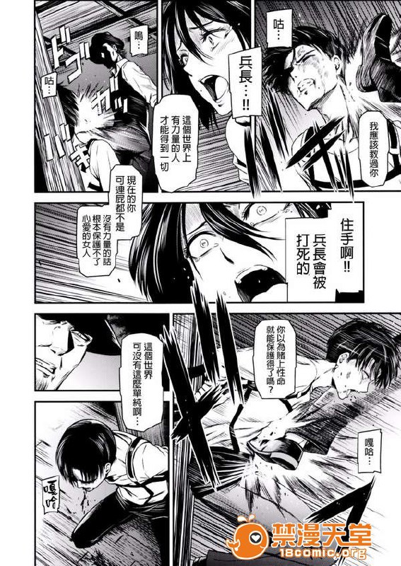 进击的巨人 第13页