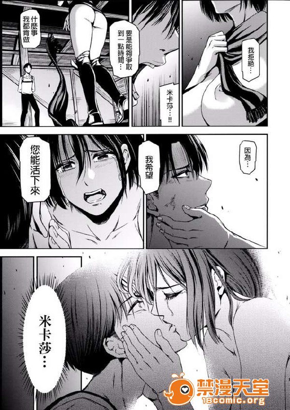 进击的巨人 第16页