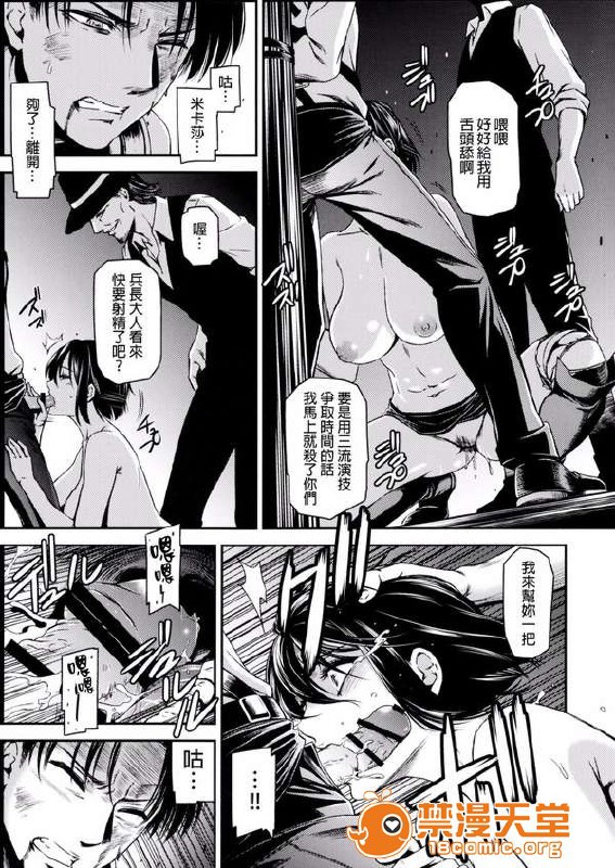 进击的巨人 第18页