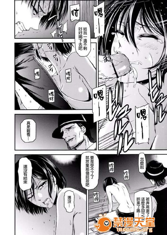 进击的巨人 第19页