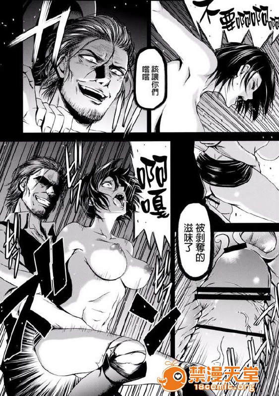 进击的巨人 第23页