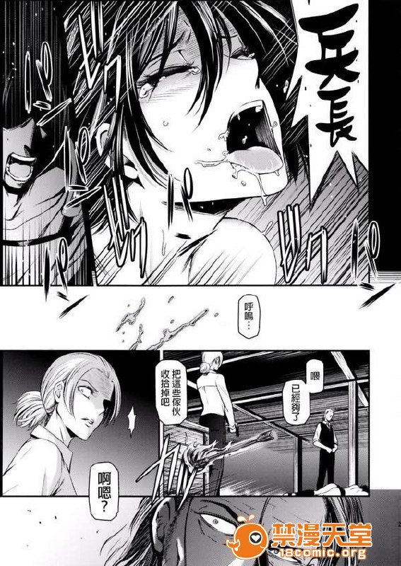 进击的巨人 第28页