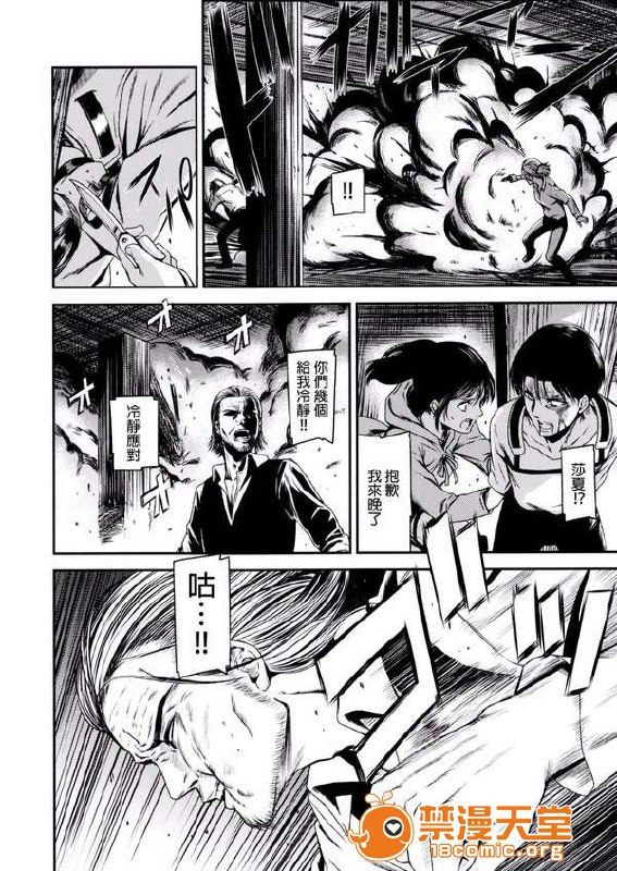 进击的巨人 第29页