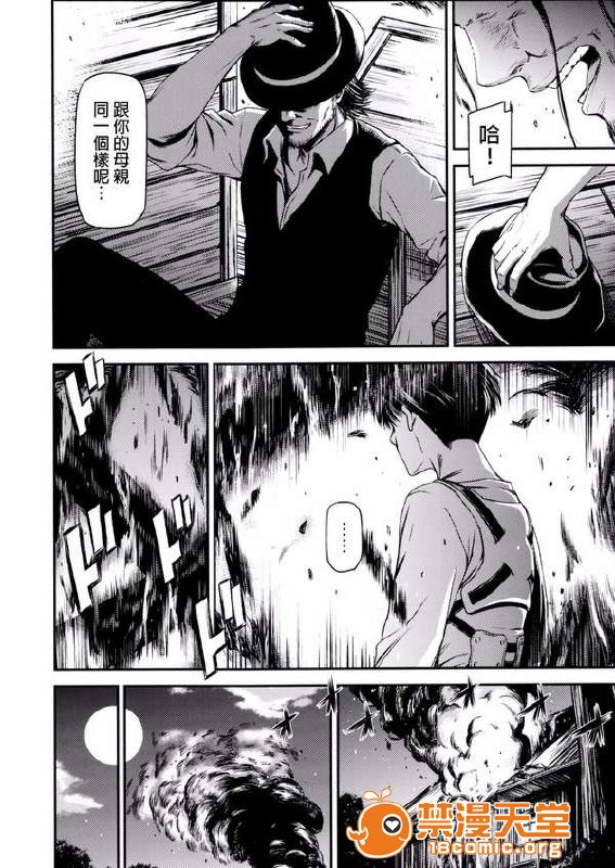 进击的巨人 第31页