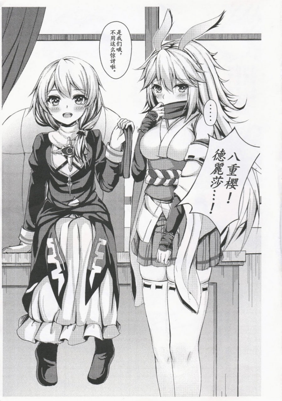 舰长天命女装上班 第3页