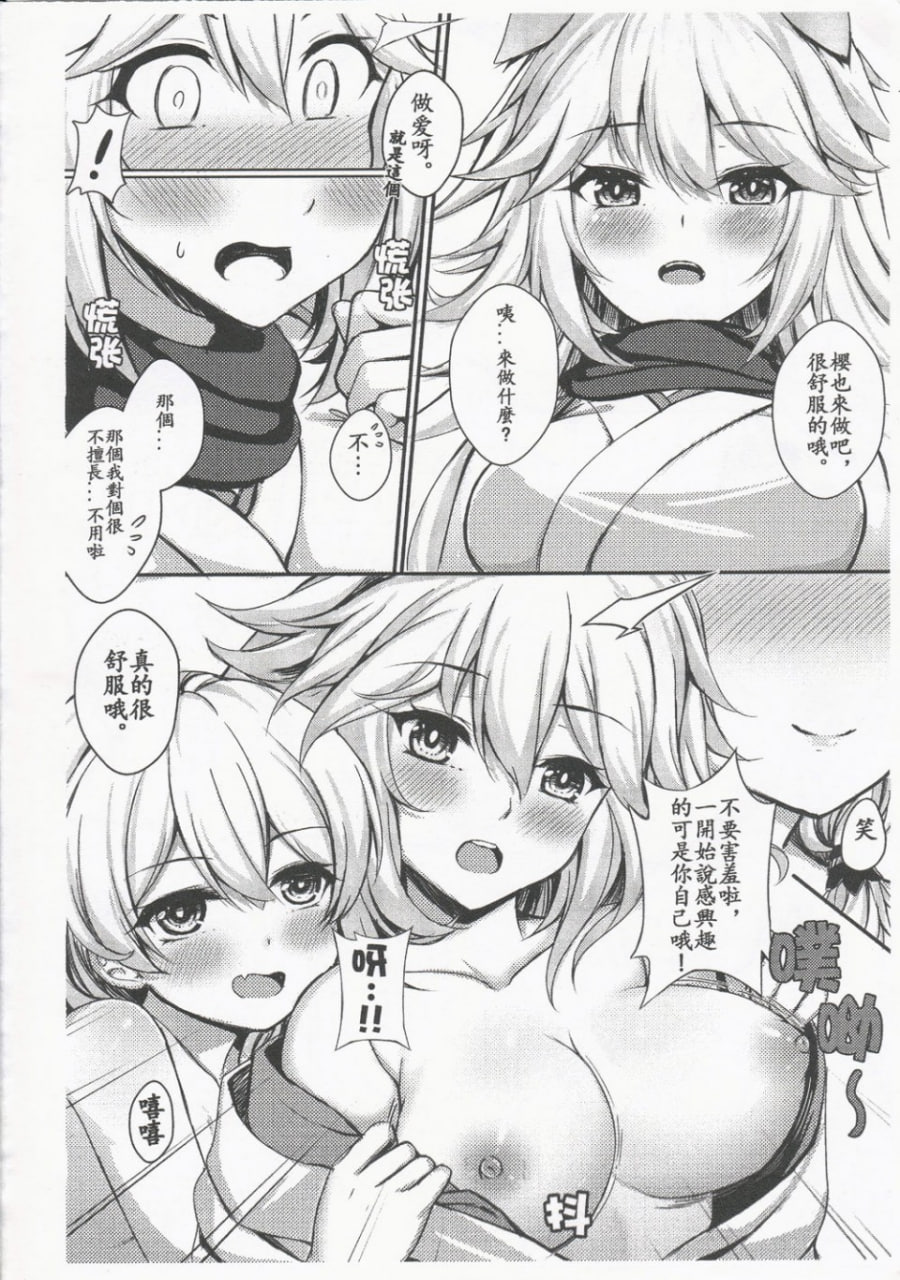 舰长天命女装上班 第18页