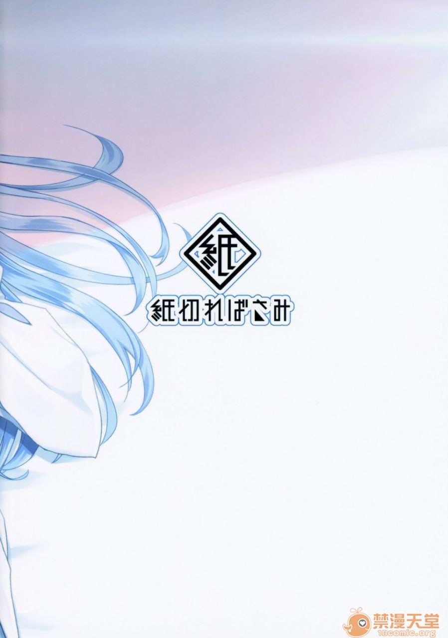 与雷姆的甜蜜生活 第11页