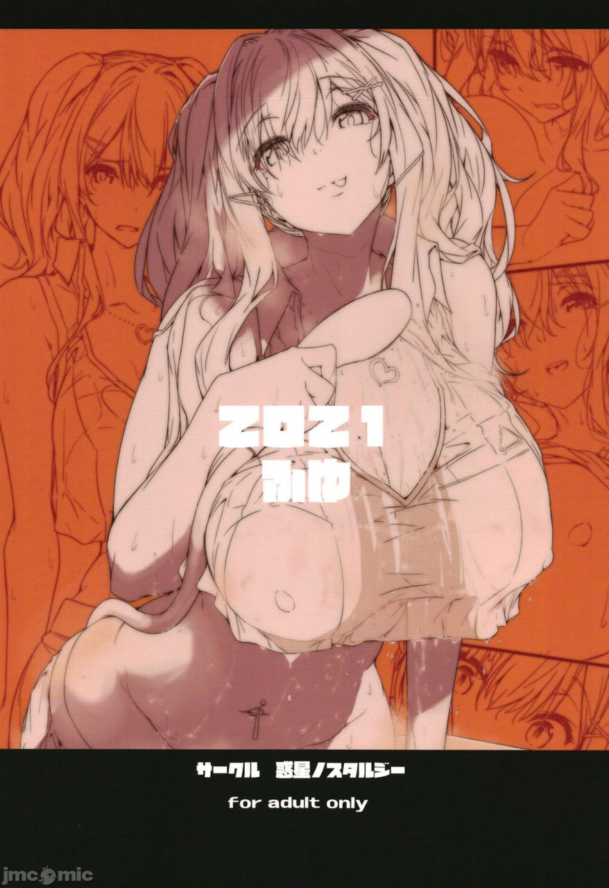 汤烟悄悄咨询屋 第28页