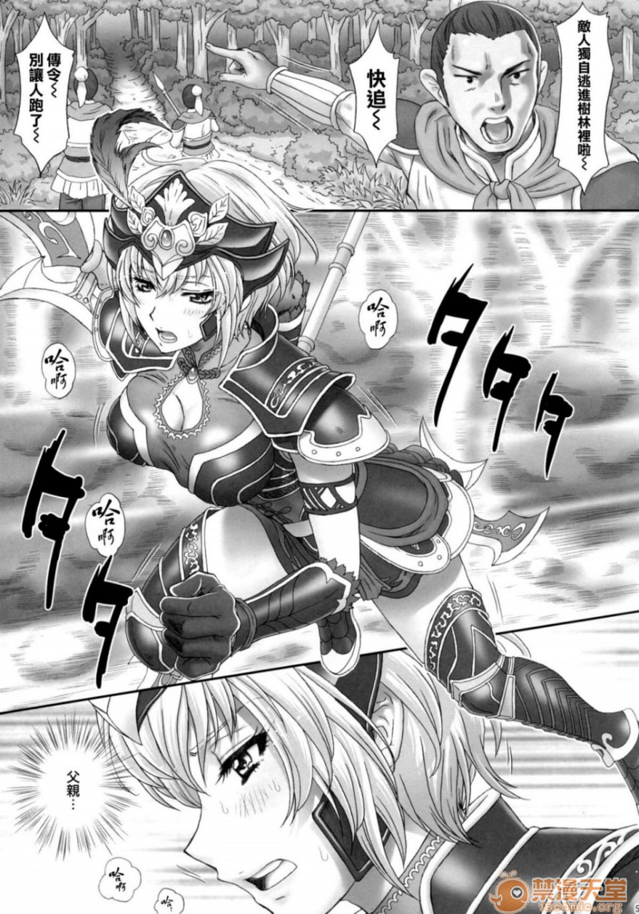 吕玲绮无惨 第4页