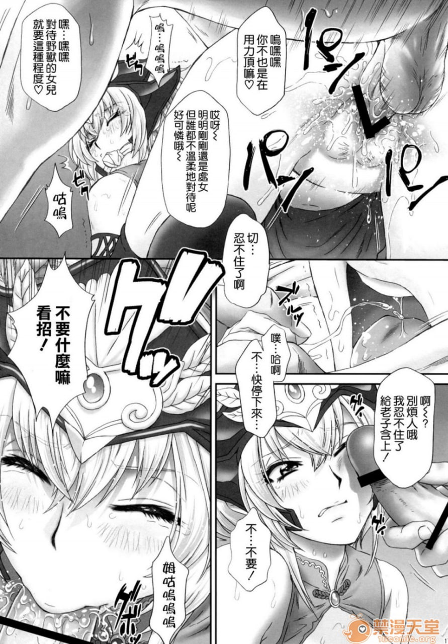 吕玲绮无惨 第16页