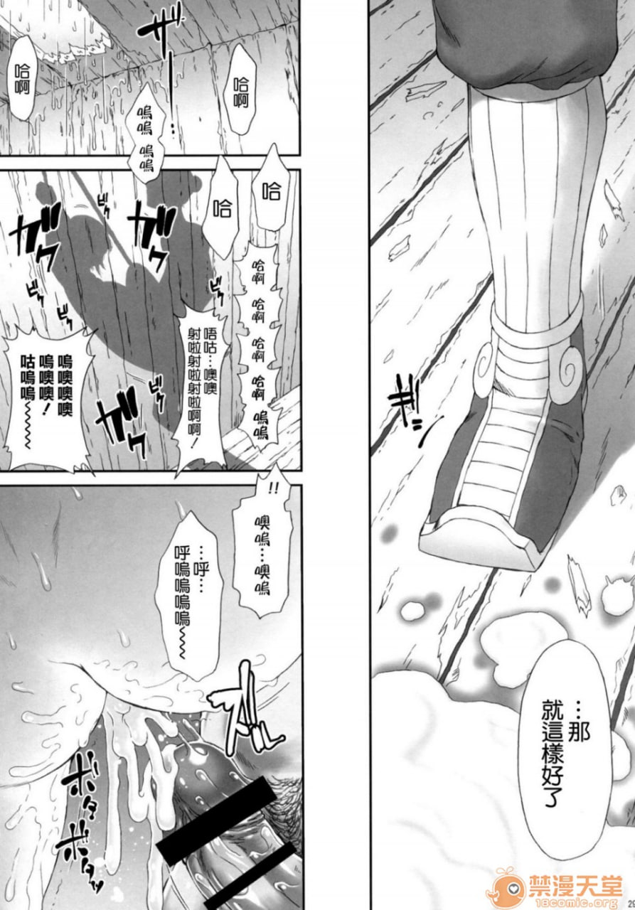 吕玲绮无惨 第28页