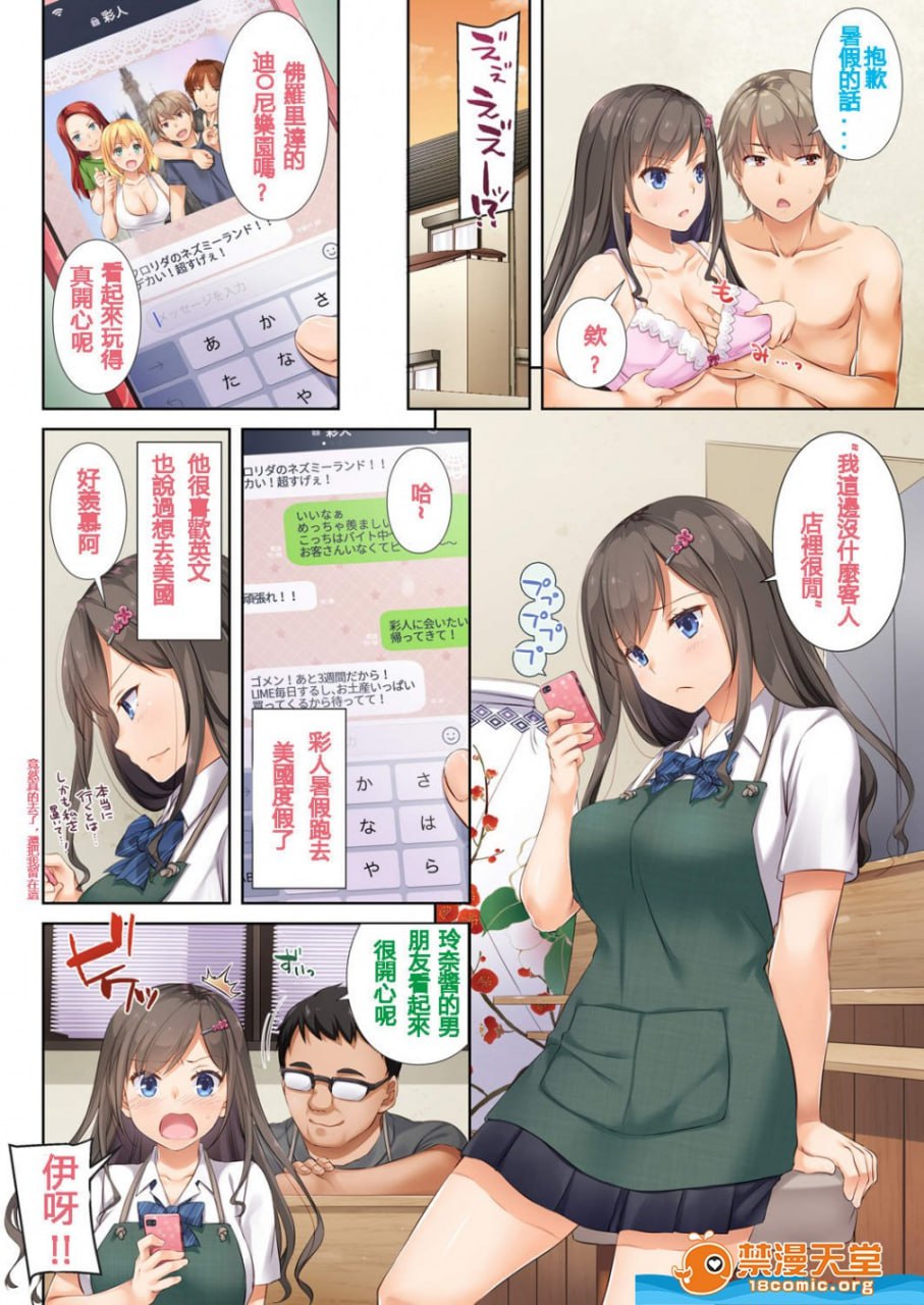 他与我破碎的羁绊 第6页