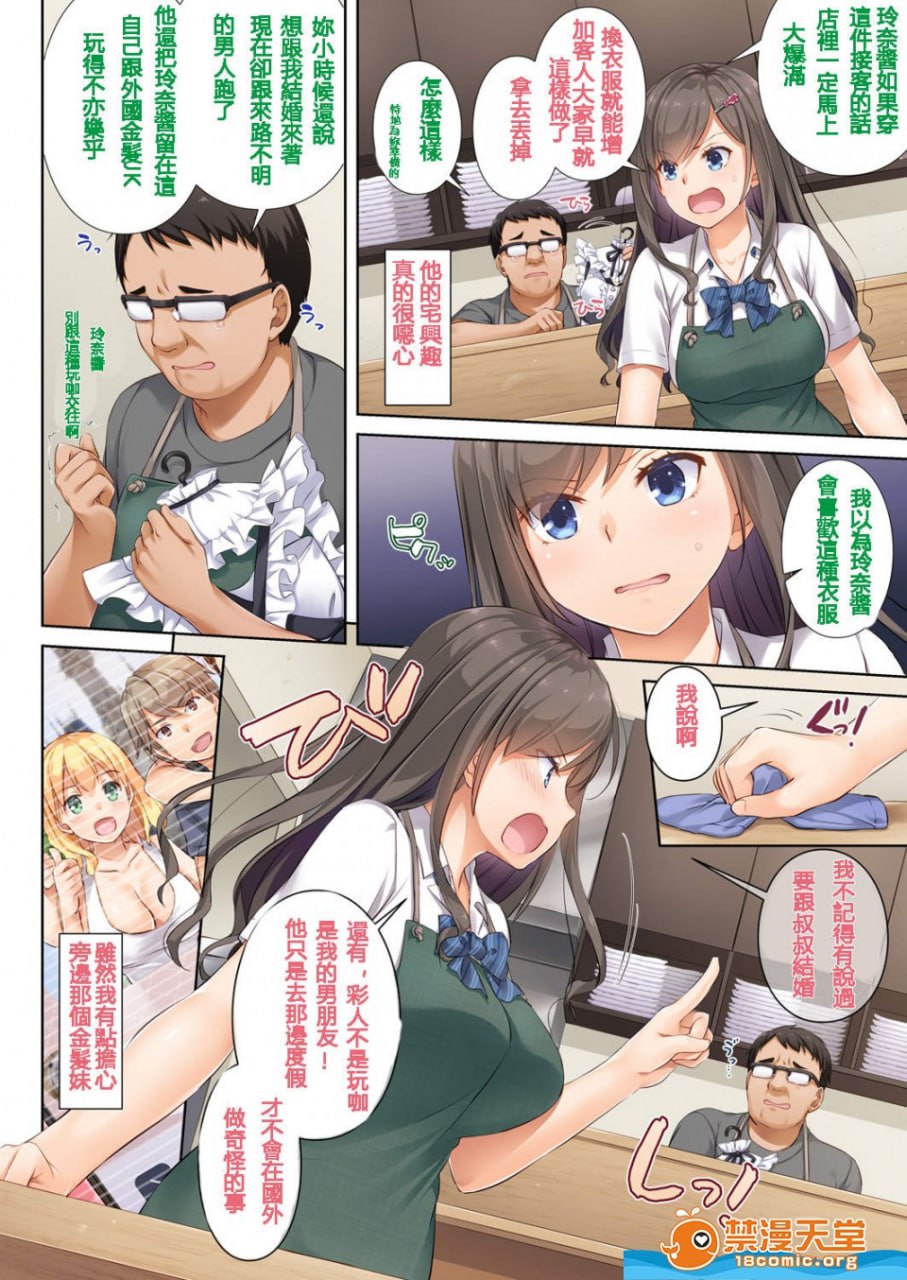 他与我破碎的羁绊 第8页