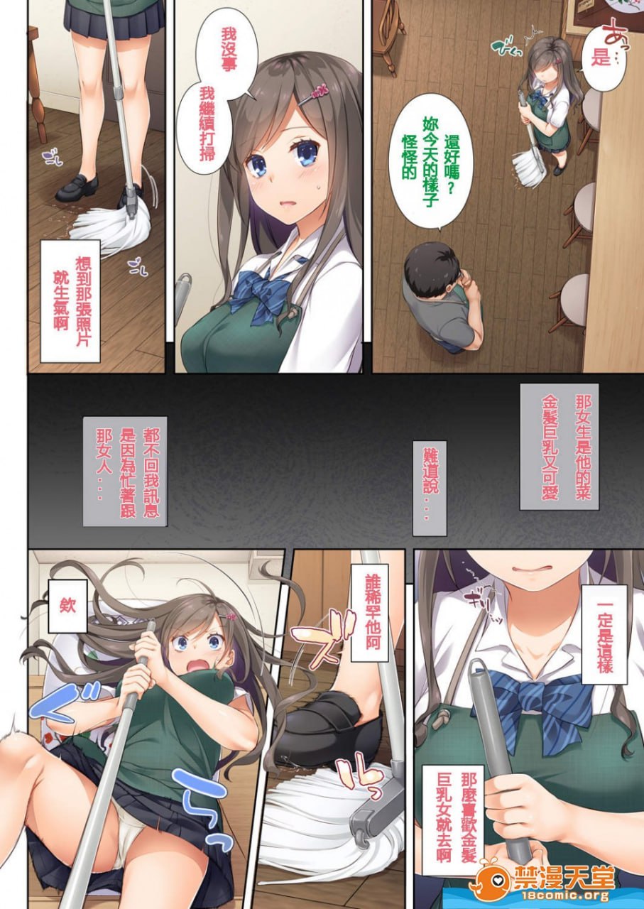 他与我破碎的羁绊 第14页