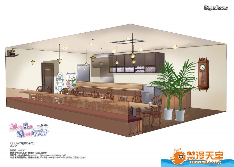 他与我破碎的羁绊 第48页