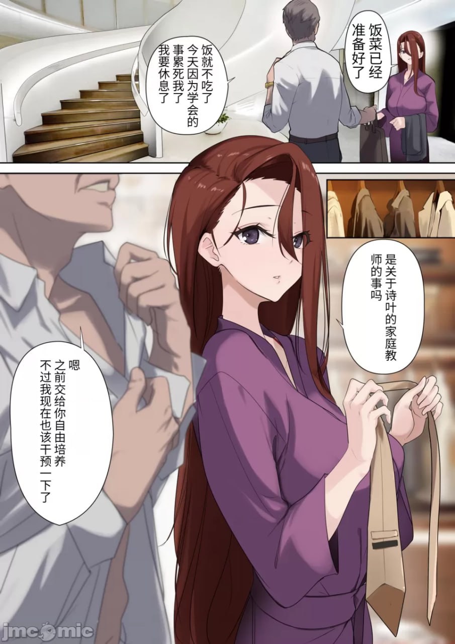 雌豚名媛与处男老师 第22页