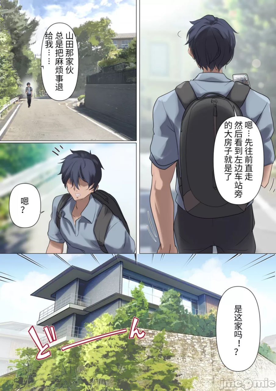 雌豚名媛与处男老师 第25页