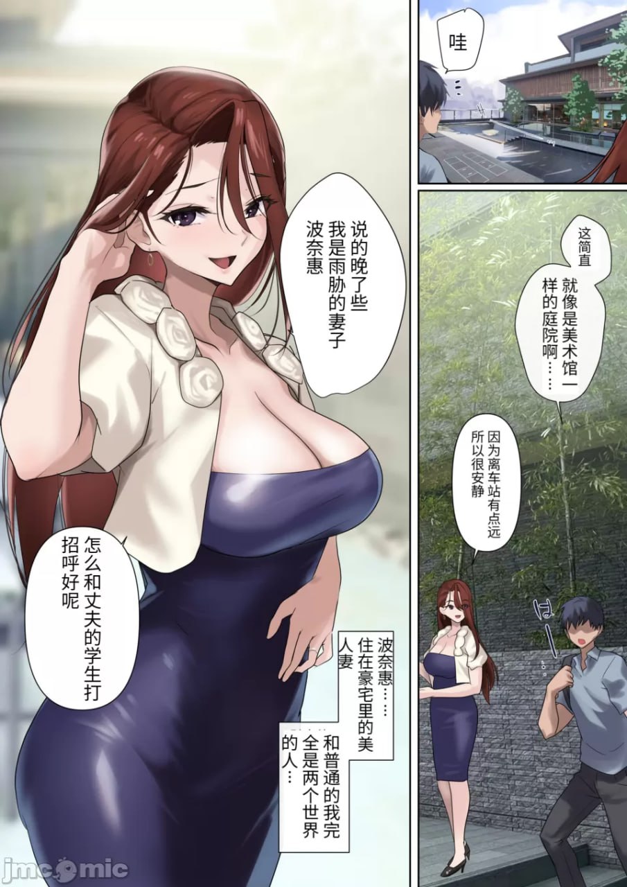 雌豚名媛与处男老师 第27页