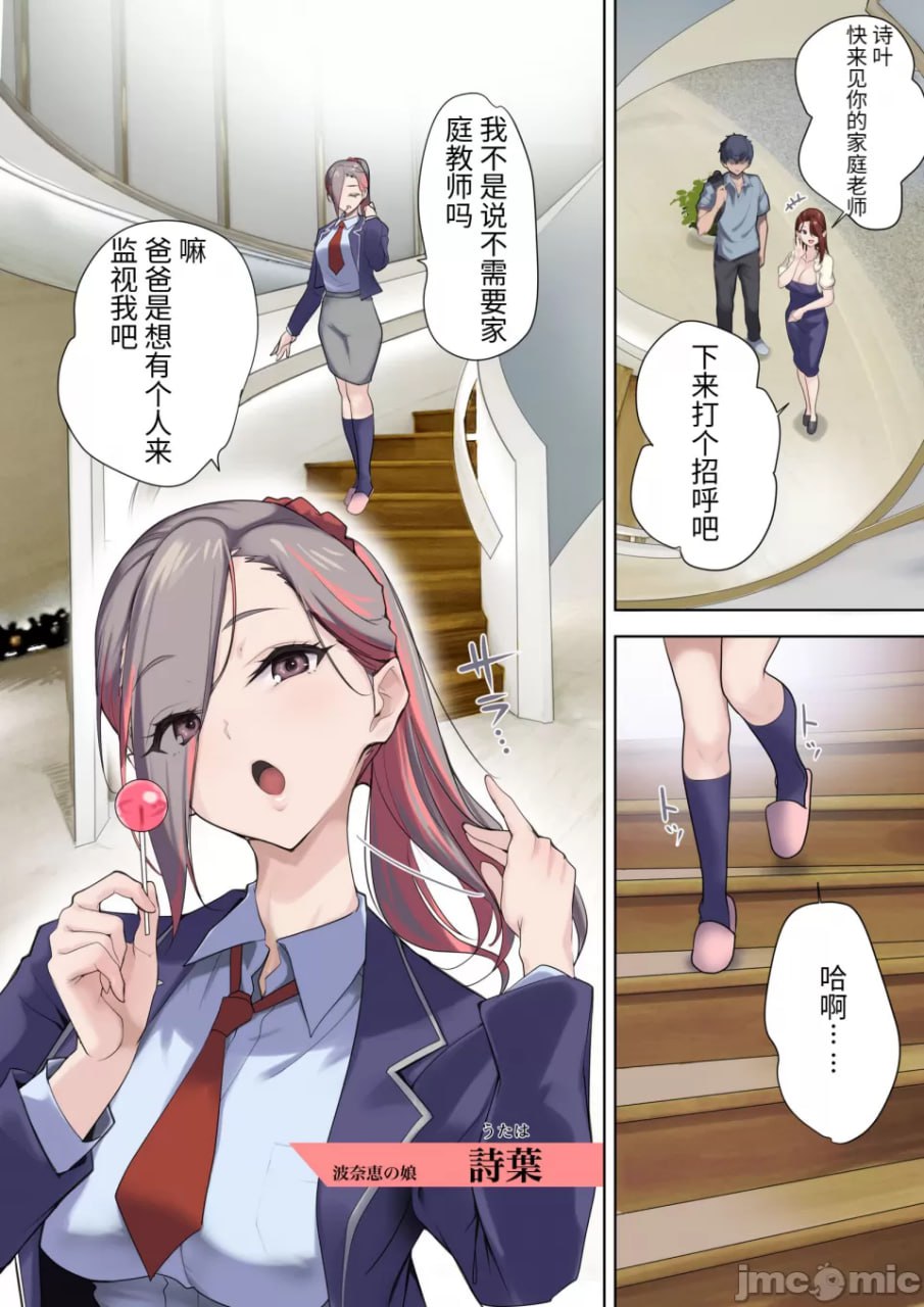 雌豚名媛与处男老师 第29页