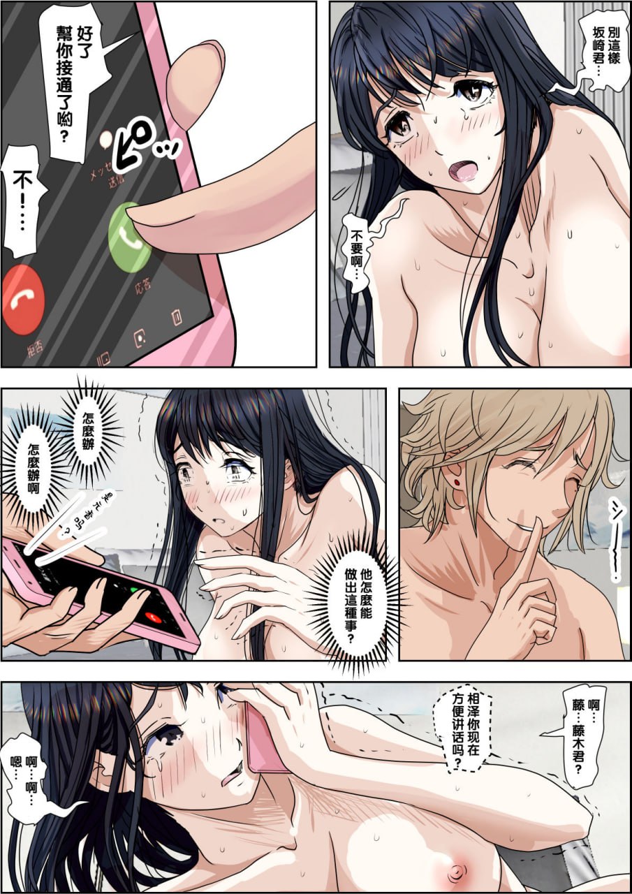 被轻浮男寝取 路线2 第36页