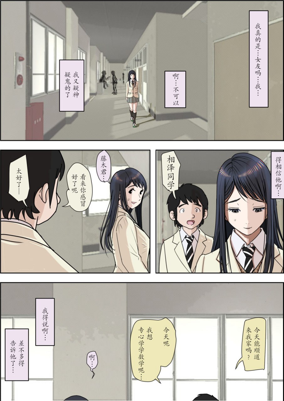 被轻浮男寝取 路线2 第117页